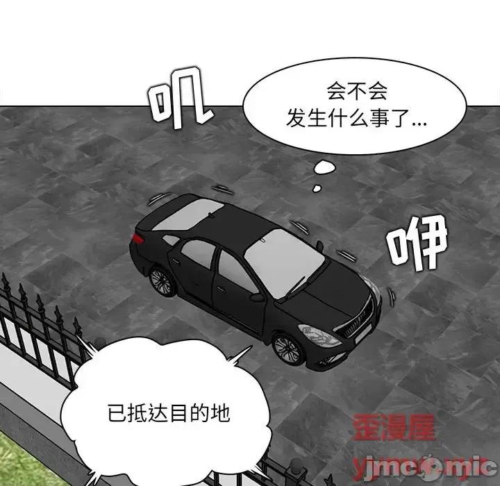 妈妈是女大学生 妈妈是女大学生第 124 话 第70页