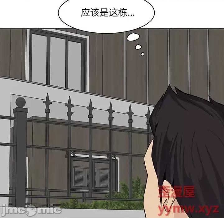 妈妈是女大学生 妈妈是女大学生第 124 话 第75页