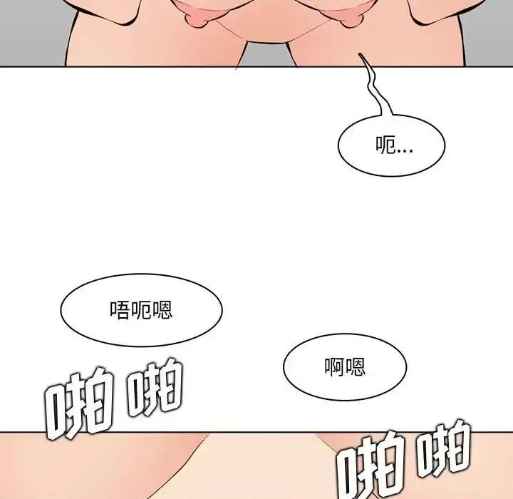 妈妈是女大学生 妈妈是女大学生第 124 话 第87页