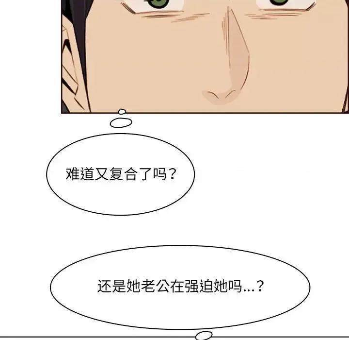 妈妈是女大学生 妈妈是女大学生第 124 话 第93页