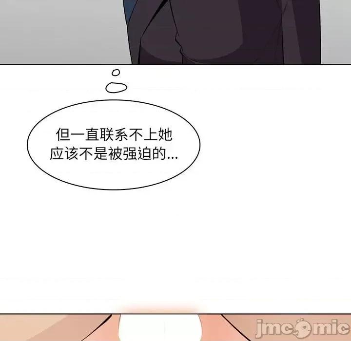 妈妈是女大学生 妈妈是女大学生第 124 话 第95页