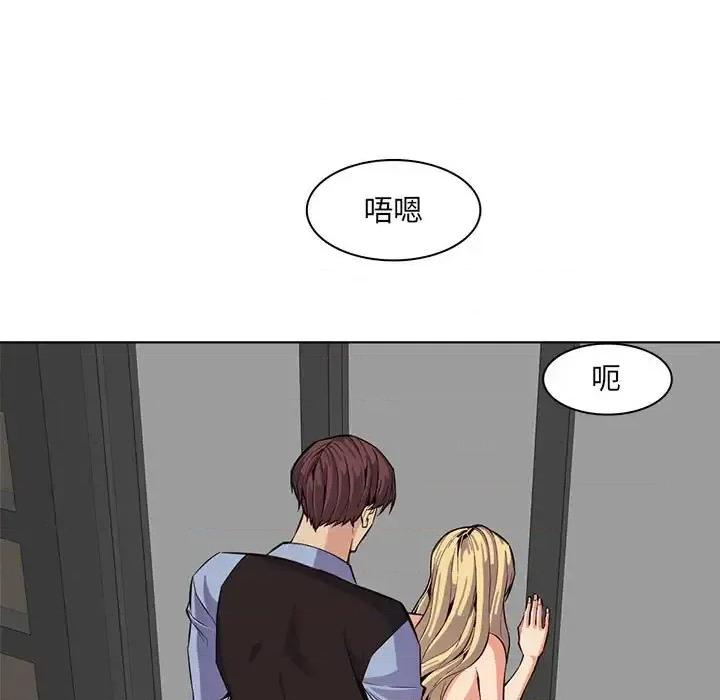 妈妈是女大学生 妈妈是女大学生第 124 话 第97页