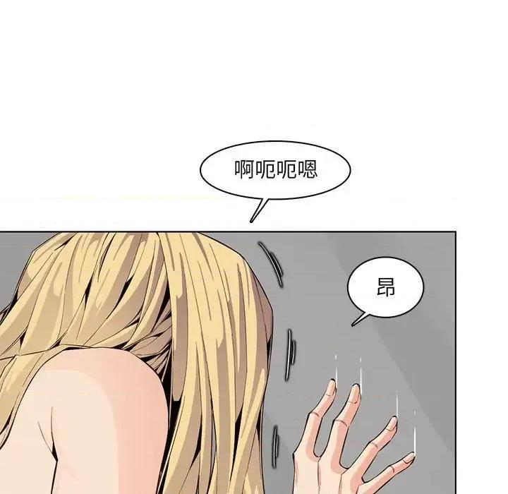 妈妈是女大学生 妈妈是女大学生第 124 话 第99页
