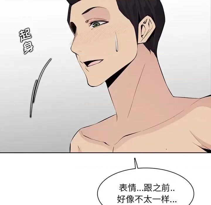 妈妈是女大学生 妈妈是女大学生第 125 话 第77页