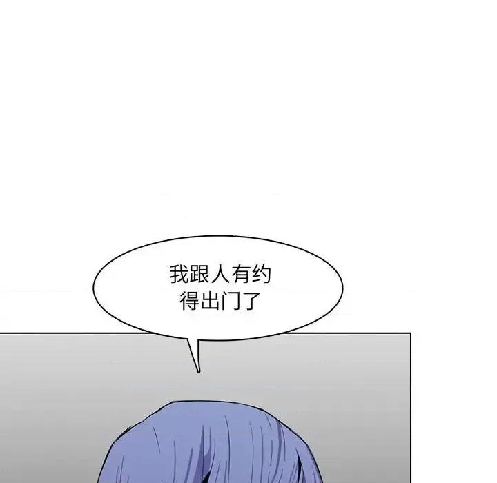 妈妈是女大学生 妈妈是女大学生第 125 话 第84页