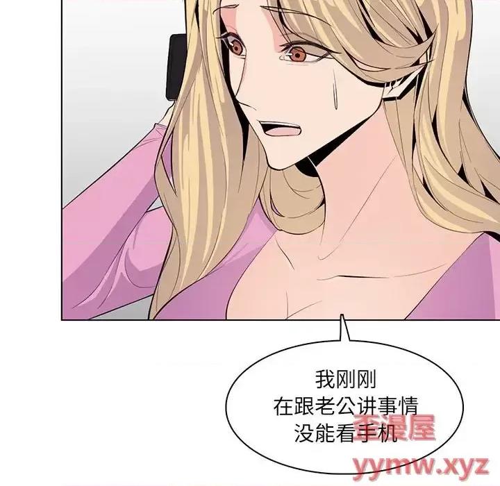 妈妈是女大学生 妈妈是女大学生第 125 话 第96页