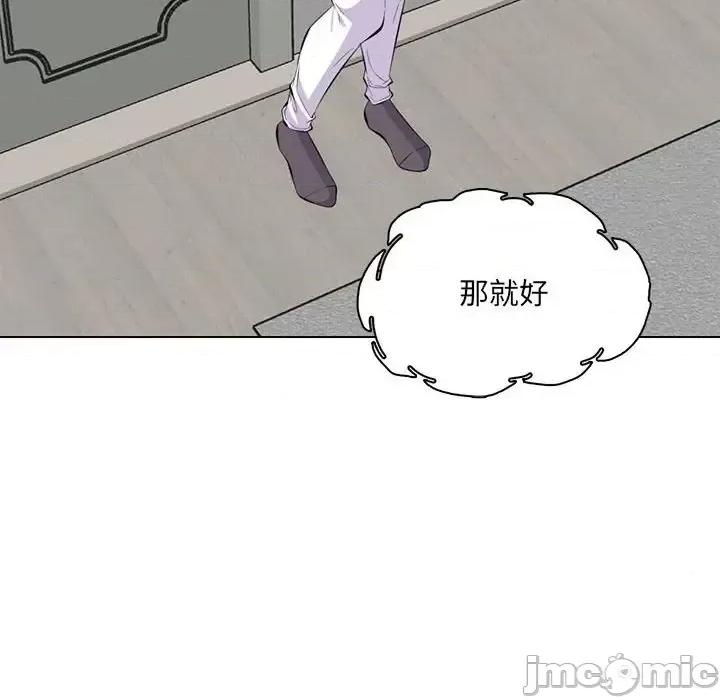 妈妈是女大学生 妈妈是女大学生第 125 话 第100页