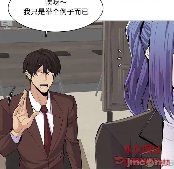 妈妈是女大学生 妈妈是女大学生第 126 话 第20页
