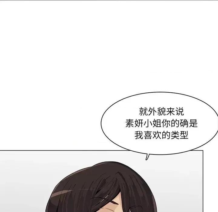 妈妈是女大学生 妈妈是女大学生第 126 话 第21页