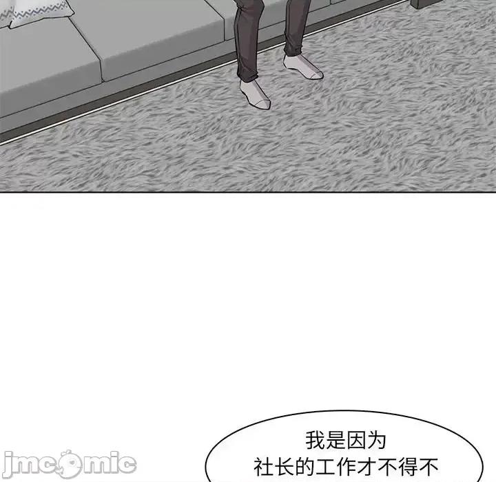 妈妈是女大学生 妈妈是女大学生第 126 话 第30页