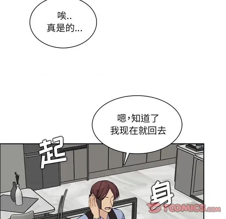妈妈是女大学生 妈妈是女大学生第 126 话 第32页