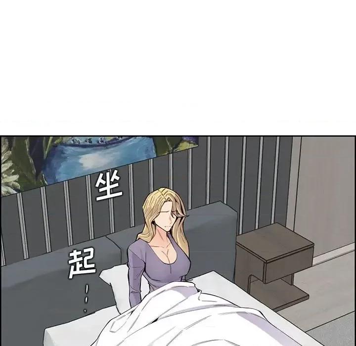 妈妈是女大学生 妈妈是女大学生第 126 话 第42页
