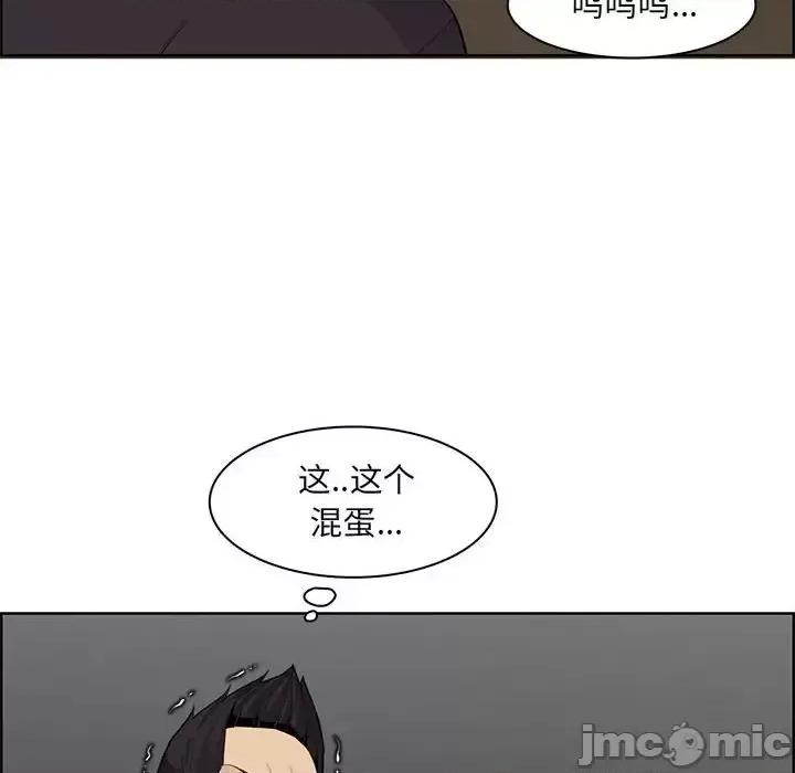 妈妈是女大学生 妈妈是女大学生第 126 话 第60页