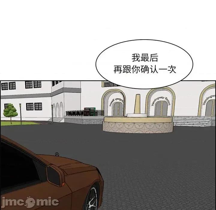 妈妈是女大学生 妈妈是女大学生第 126 话 第65页