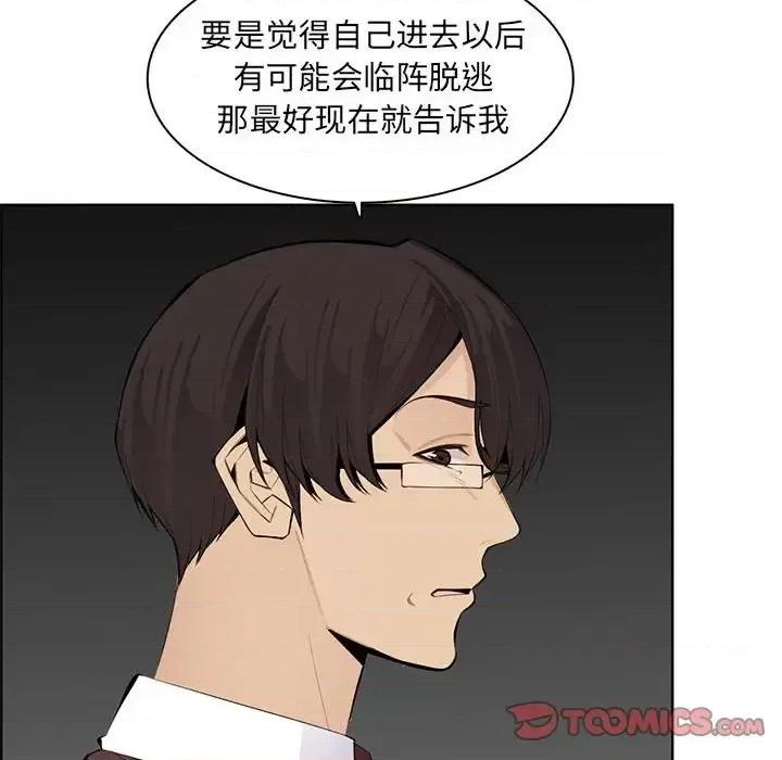 妈妈是女大学生 妈妈是女大学生第 126 话 第68页