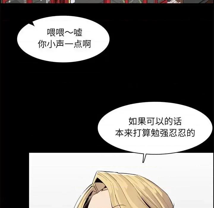 妈妈是女大学生 妈妈是女大学生第 126 话 第72页