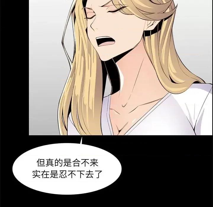 妈妈是女大学生 妈妈是女大学生第 126 话 第73页