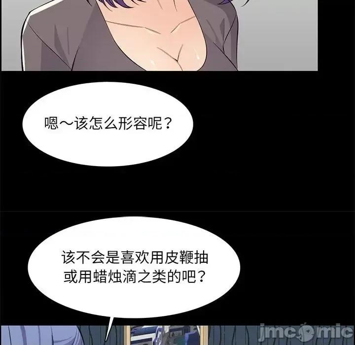 妈妈是女大学生 妈妈是女大学生第 126 话 第75页