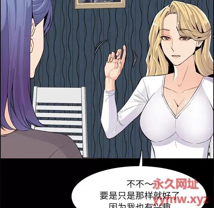 妈妈是女大学生 妈妈是女大学生第 126 话 第76页