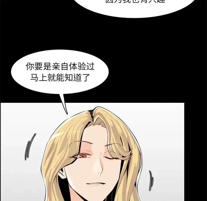 妈妈是女大学生 妈妈是女大学生第 126 话 第77页