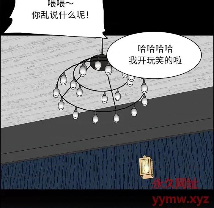 妈妈是女大学生 妈妈是女大学生第 126 话 第79页