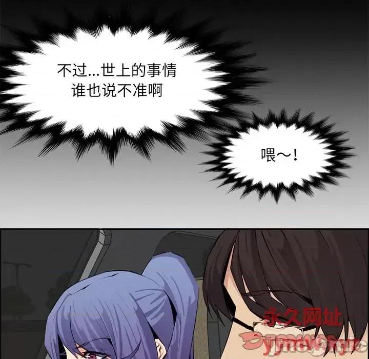 妈妈是女大学生 妈妈是女大学生第 126 话 第80页