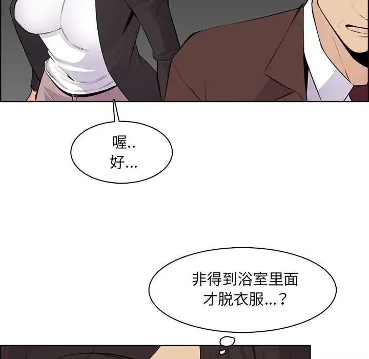 妈妈是女大学生 妈妈是女大学生第 126 话 第93页