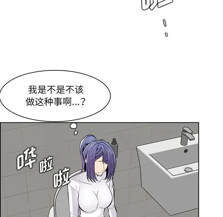 妈妈是女大学生 妈妈是女大学生第 126 话 第96页