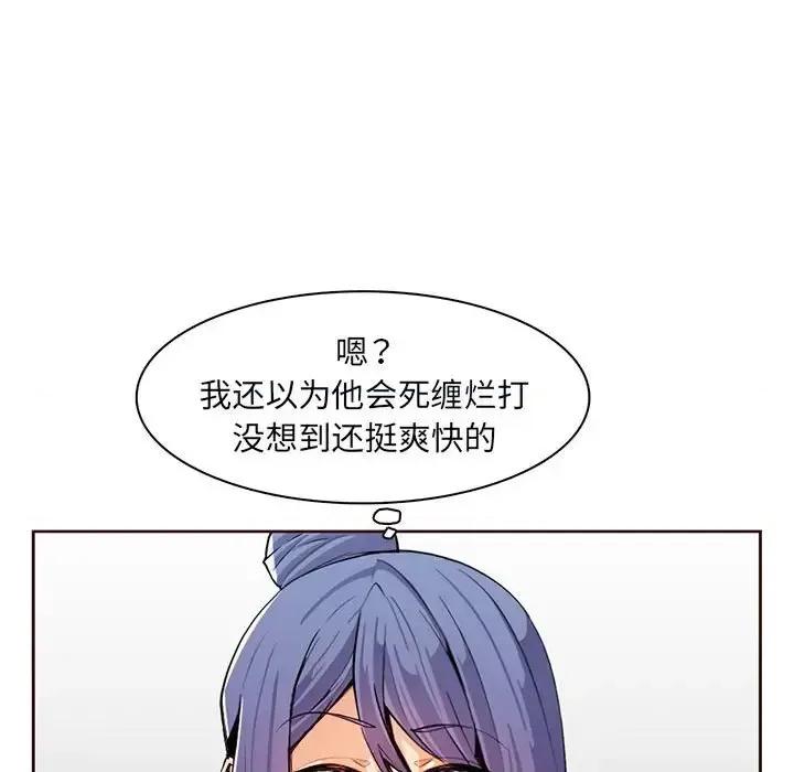 妈妈是女大学生 妈妈是女大学生第 127 话 第28页