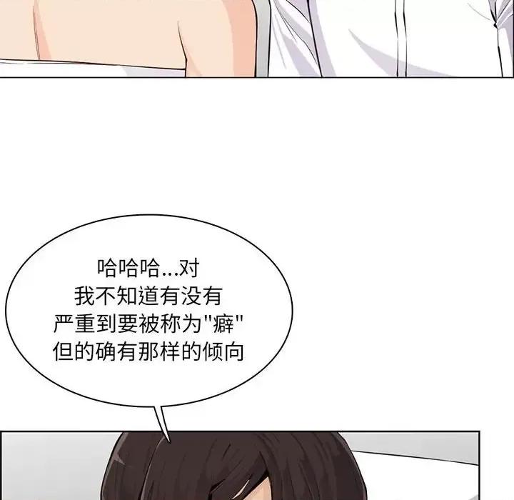 妈妈是女大学生 妈妈是女大学生第 127 话 第33页