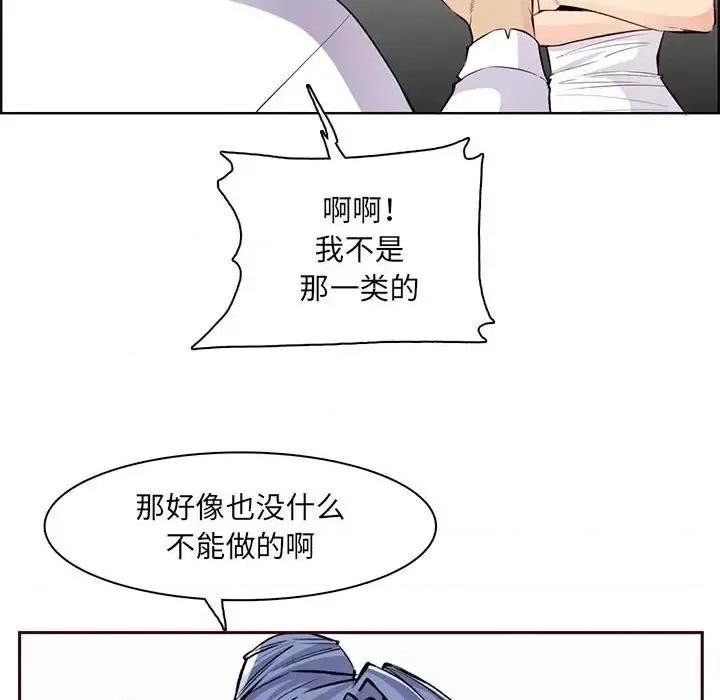 妈妈是女大学生 妈妈是女大学生第 127 话 第36页
