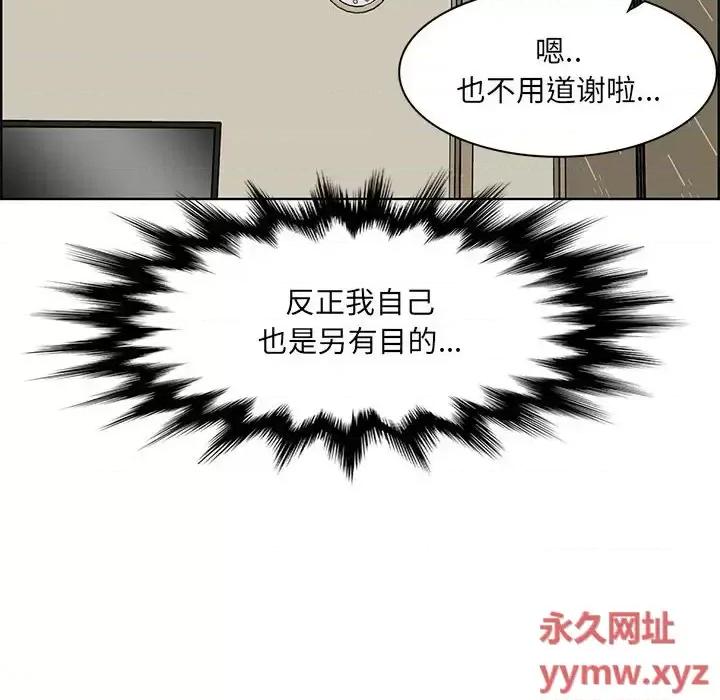 妈妈是女大学生 妈妈是女大学生第 127 话 第39页