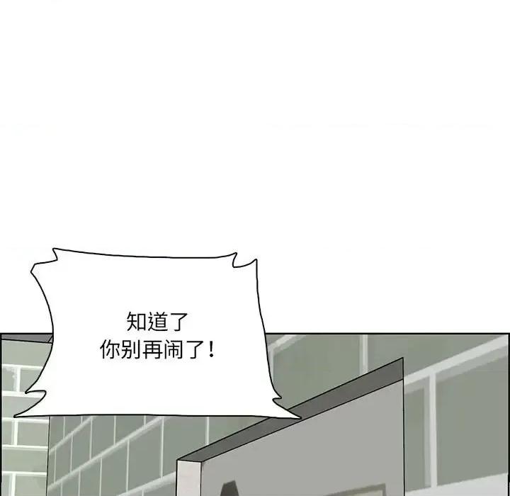 妈妈是女大学生 妈妈是女大学生第 127 话 第42页