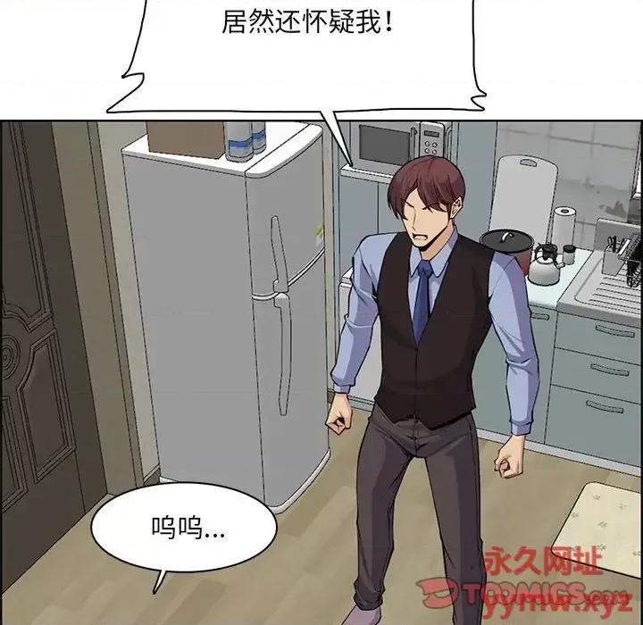 妈妈是女大学生 妈妈是女大学生第 127 话 第44页