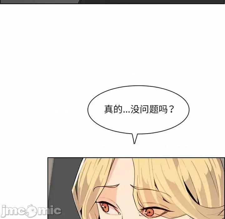 妈妈是女大学生 妈妈是女大学生第 127 话 第55页
