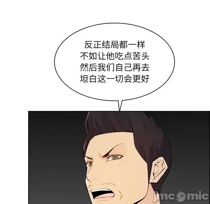 妈妈是女大学生 妈妈是女大学生第 127 话 第60页