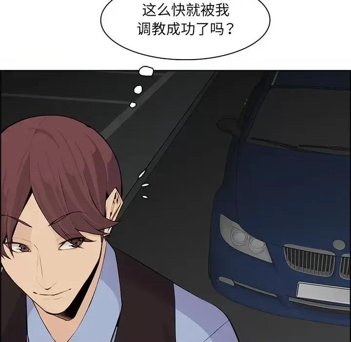 妈妈是女大学生 妈妈是女大学生第 127 话 第67页