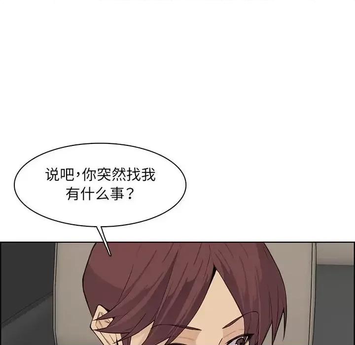 妈妈是女大学生 妈妈是女大学生第 127 话 第71页