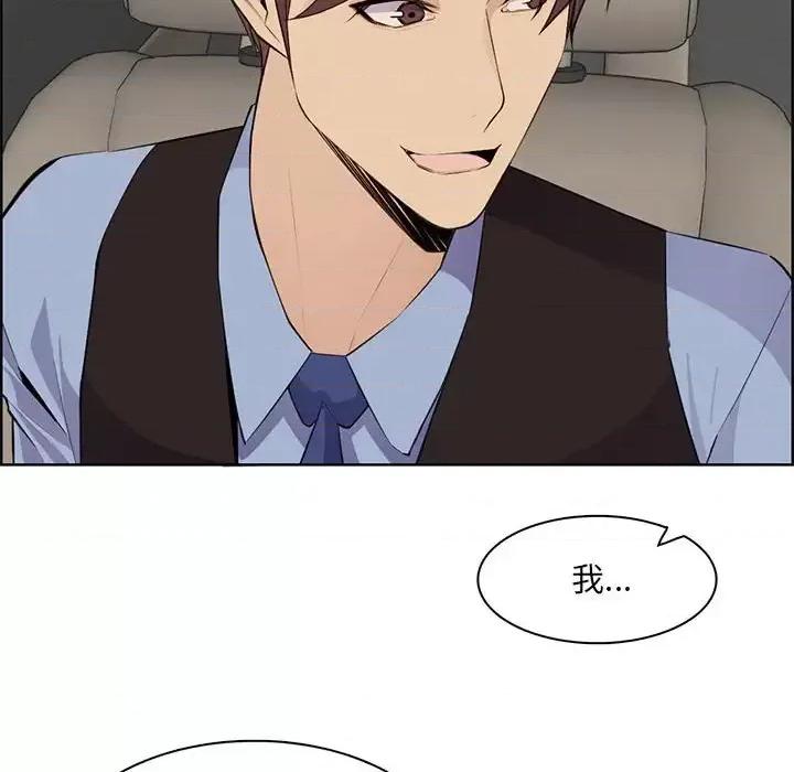 妈妈是女大学生 妈妈是女大学生第 127 话 第72页