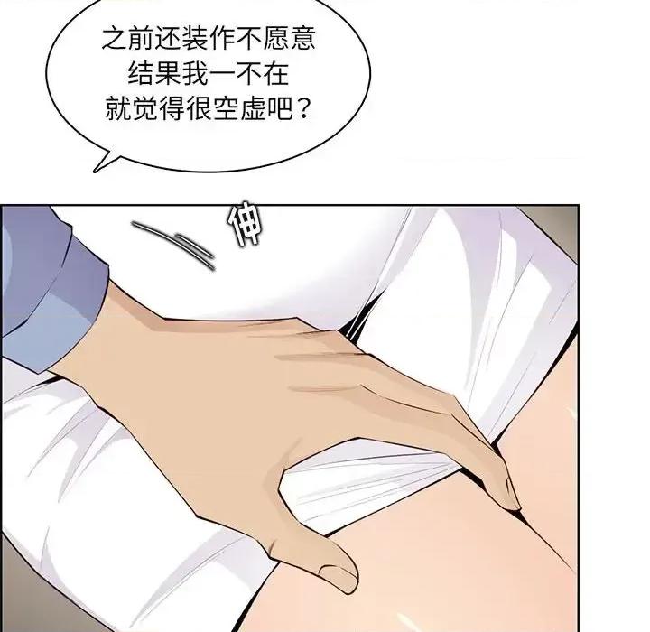 妈妈是女大学生 妈妈是女大学生第 127 话 第73页