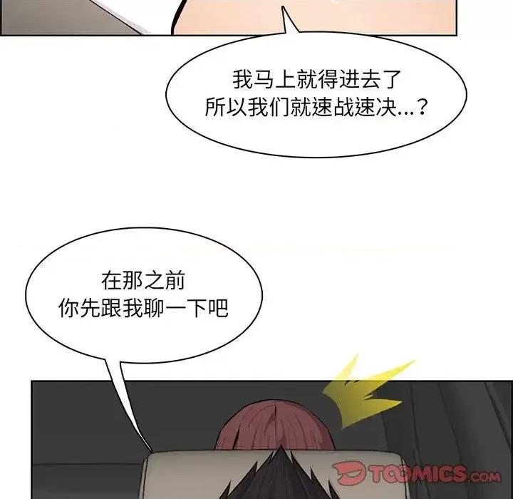 妈妈是女大学生 妈妈是女大学生第 127 话 第74页