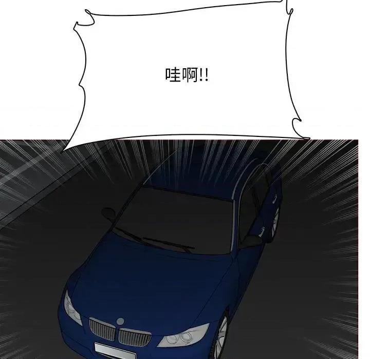 妈妈是女大学生 妈妈是女大学生第 127 话 第76页
