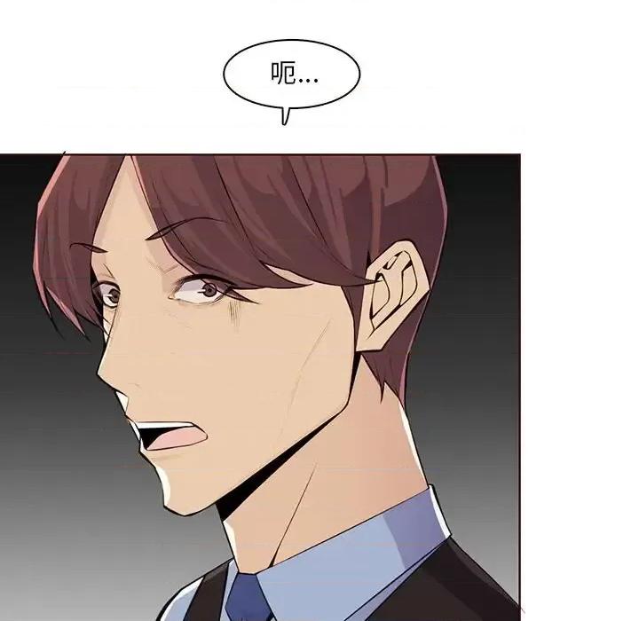妈妈是女大学生 妈妈是女大学生第 127 话 第79页