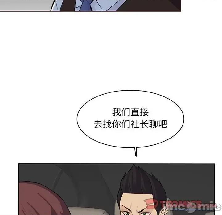 妈妈是女大学生 妈妈是女大学生第 127 话 第80页