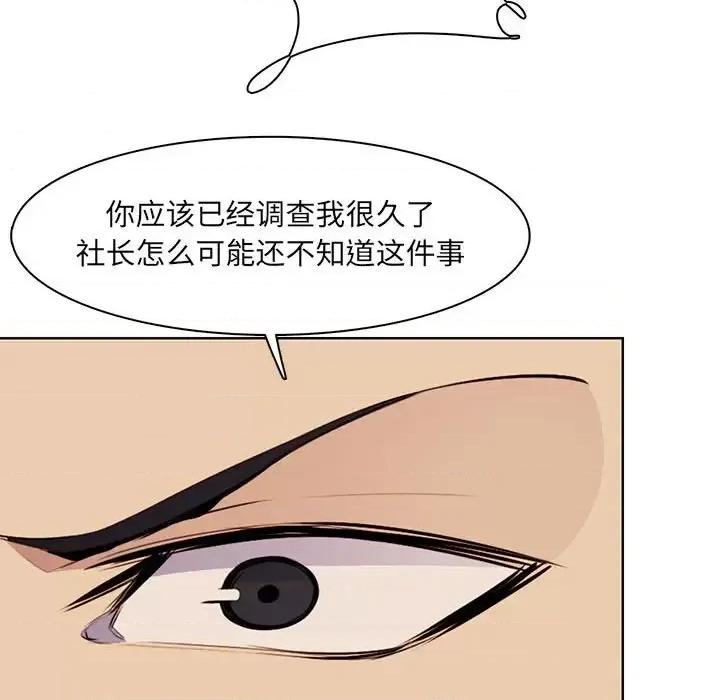 妈妈是女大学生 妈妈是女大学生第 127 话 第82页