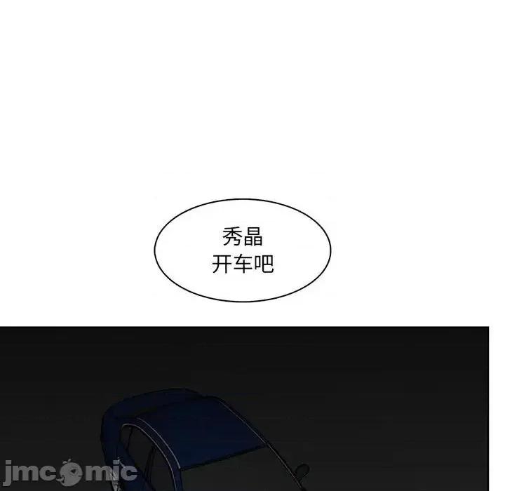妈妈是女大学生 妈妈是女大学生第 127 话 第85页