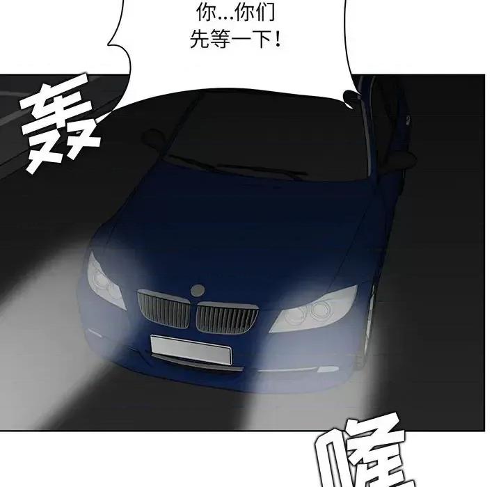 妈妈是女大学生 妈妈是女大学生第 127 话 第87页