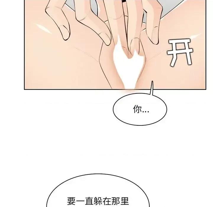 妈妈是女大学生 妈妈是女大学生第 127 话 第99页