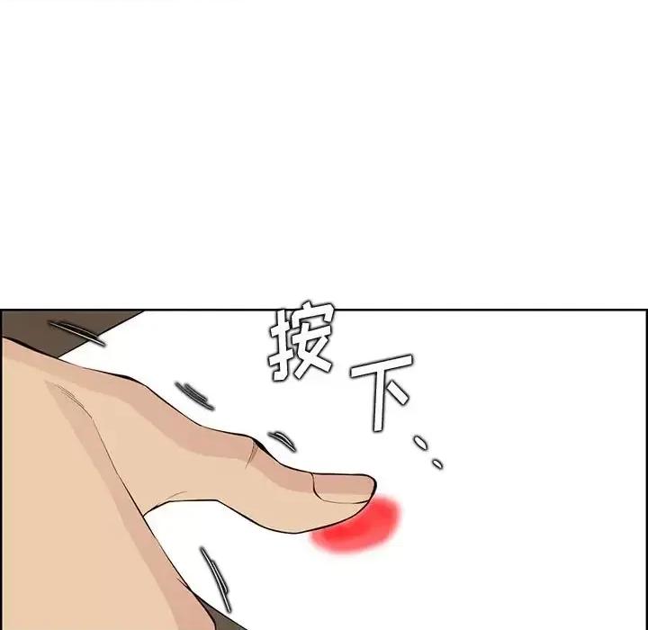 妈妈是女大学生 妈妈是女大学生第 129 话 第9页