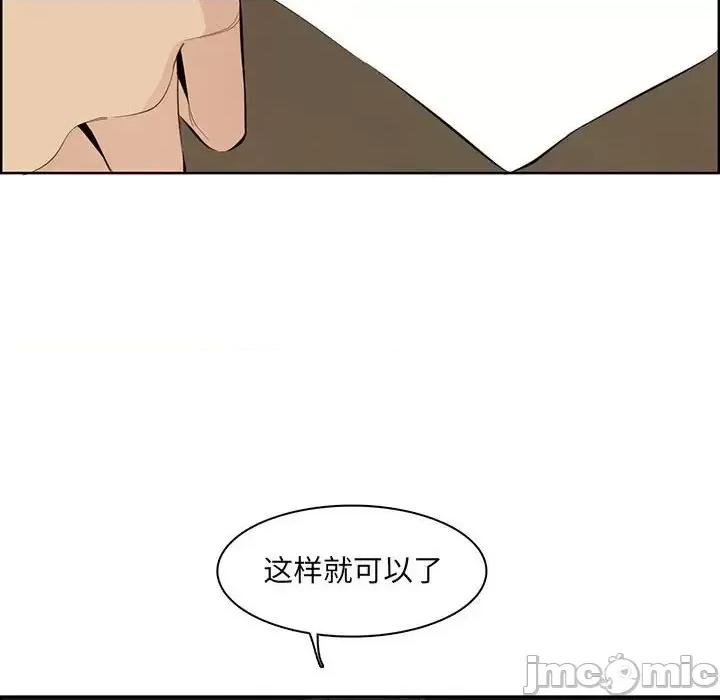 妈妈是女大学生 妈妈是女大学生第 129 话 第10页